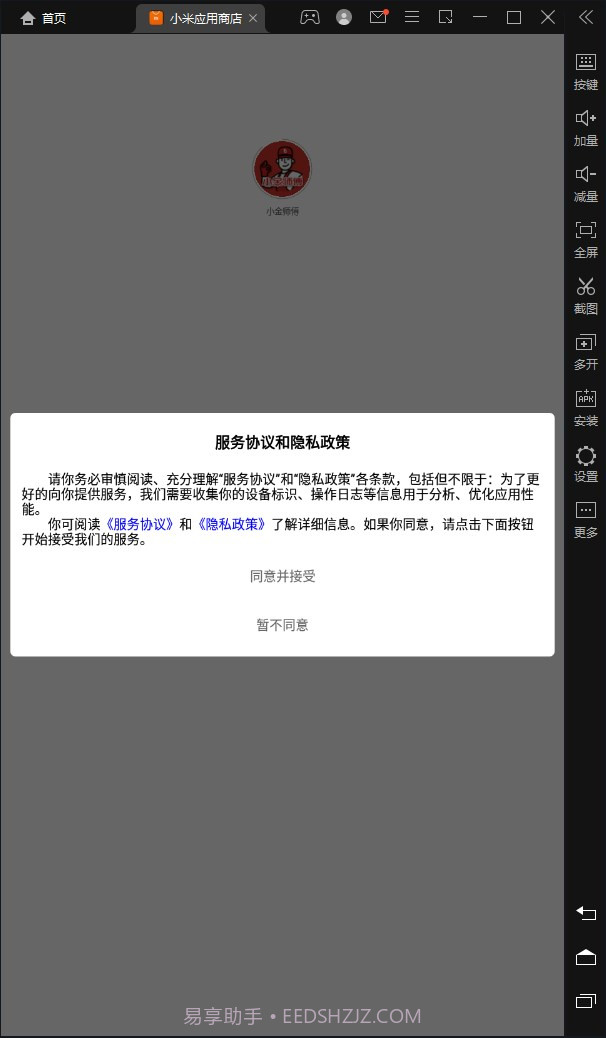 博租方向指南工具截图1