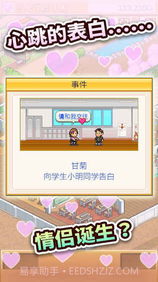 口袋学院物语2无限金币研究点截图2