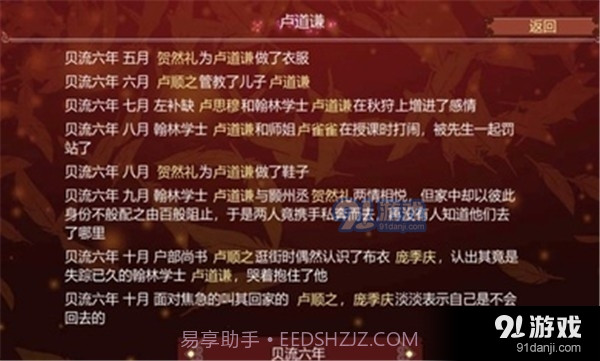 女帝的日常内置菜单截图2 女帝的日常内置菜单截图2