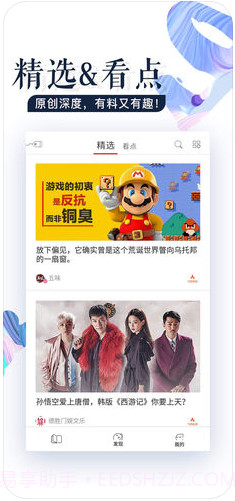 文化畅读(原畅读)截图2