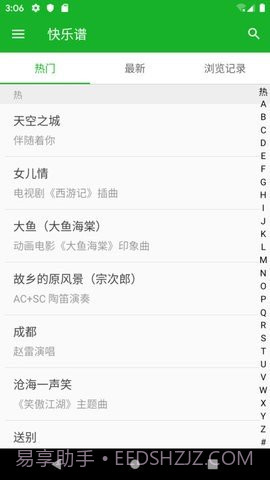 快乐谱截图1 快乐谱截图1