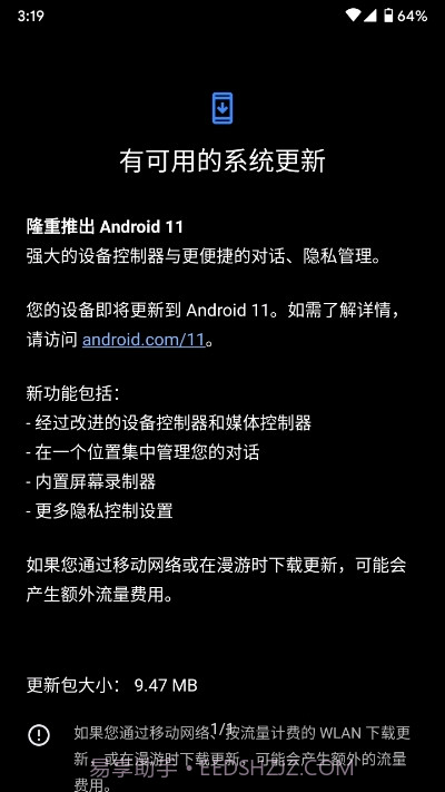 Android11截图1 Android11截图1