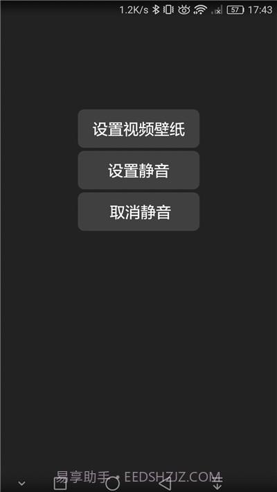 微信透明壁纸主题截图3