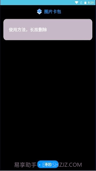 腕间图库手表版截图3 腕间图库手表版截图3