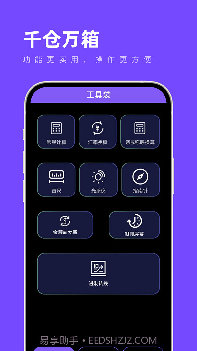 千仓万箱截图1 千仓万箱截图1