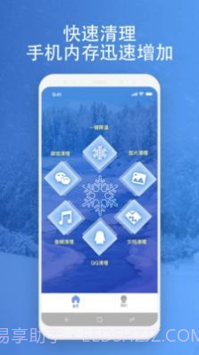 映雪降温管家截图2