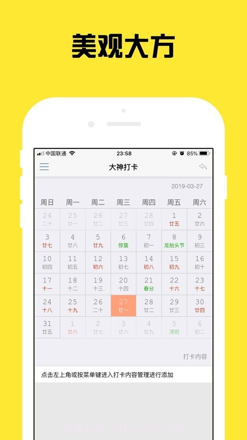 大神打卡代练截图4