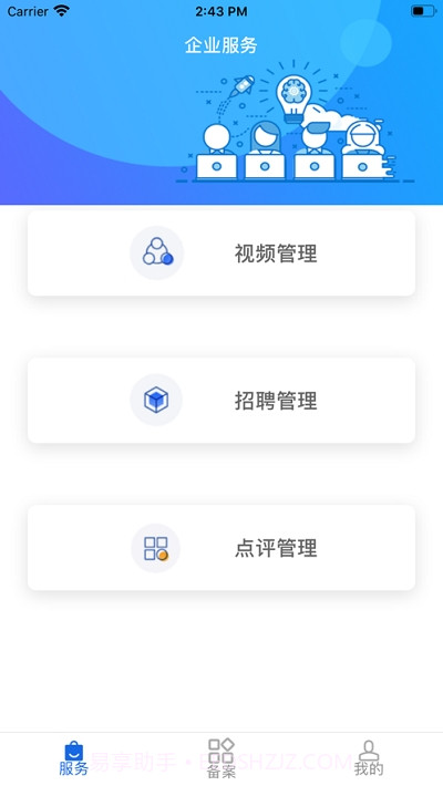有溯有数企业端截图2