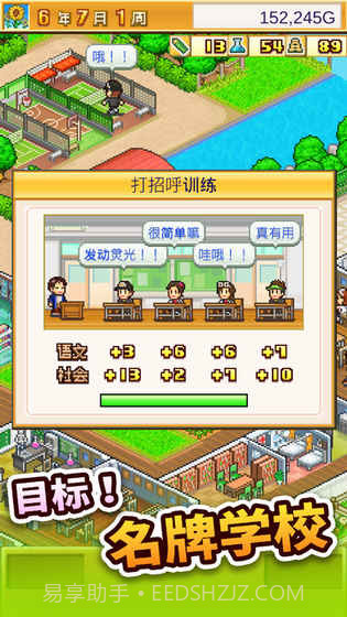 口袋学院物语2无限金币研究点截图5