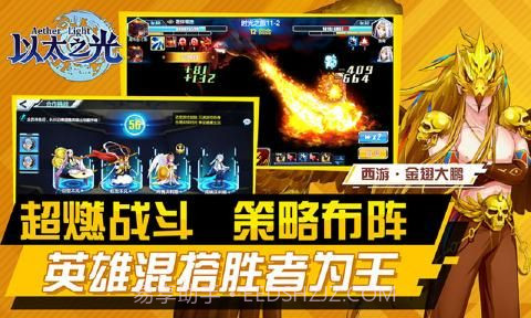 4399以太之光截图3 4399以太之光截图3