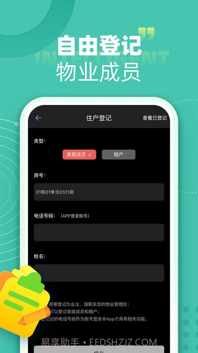 智在生活截图3 智在生活截图3
