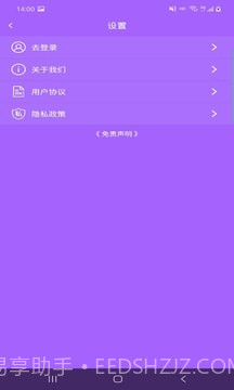 云众图片编辑截图2