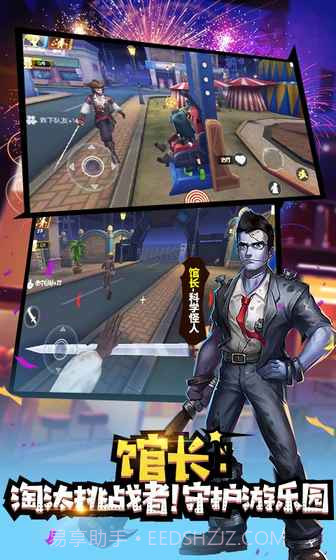 冒险大作战v2.3截图1 冒险大作战v2.3截图1