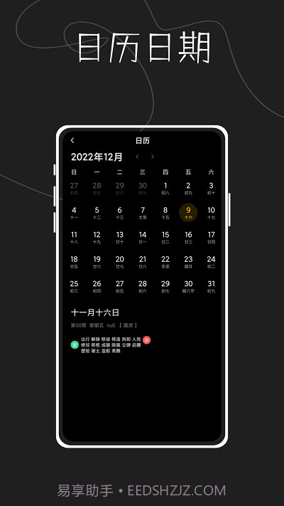指尖天气预报鸭截图1