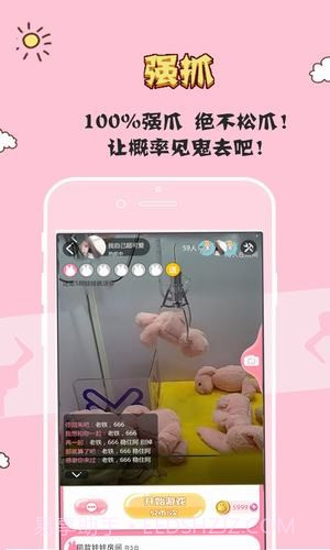 掌上抓娃娃截图1