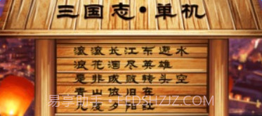 三国志单机游戏截图3 三国志单机游戏截图3