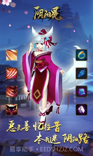 酒神阴阳冕截图4