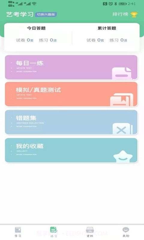 小树苗截图2 小树苗截图2