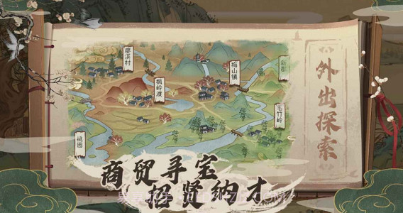 桃源记截图2 桃源记截图2