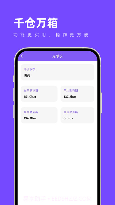 千仓万箱截图3 千仓万箱截图3