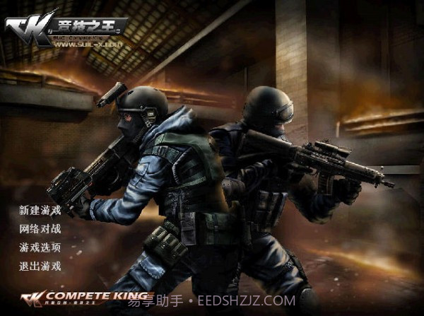 cf单机版截图1 cf单机版截图1