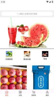 天川虹截图3 天川虹截图3