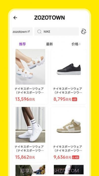 日淘市集Lite商城截图3