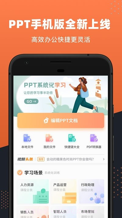 ppt制作神器截图1 ppt制作神器截图1