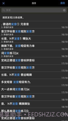 拿起就会说德语截图3