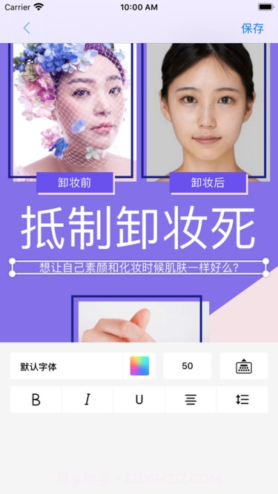 微商海报大师截图2