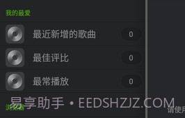 PlayerPro播放器截图2