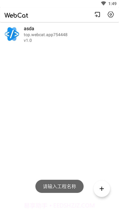 WebCat截图3 WebCat截图3