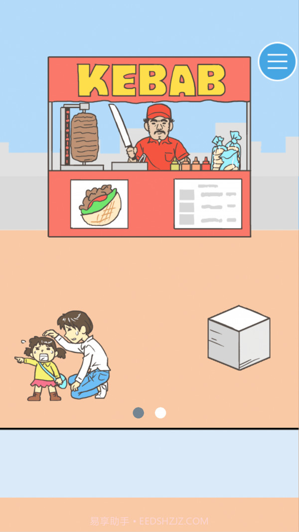 寻找爱心大作战截图3 寻找爱心大作战截图3