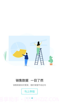 药铃工截图3