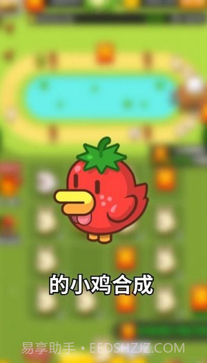 首富养鸡场截图4 首富养鸡场截图4