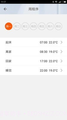 博容智慧屋截图4