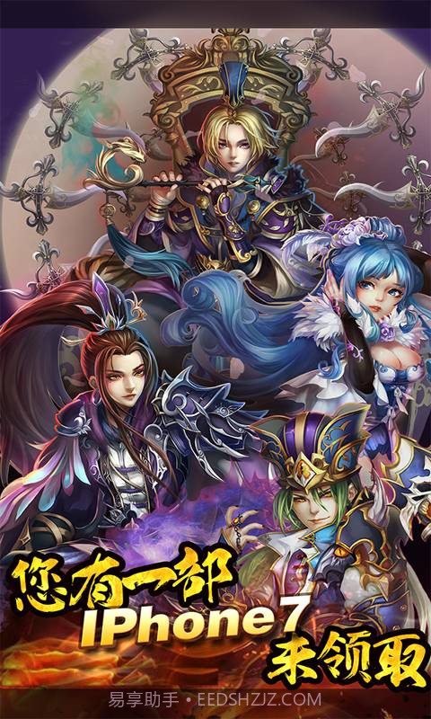 三国的后裔截图5 三国的后裔截图5