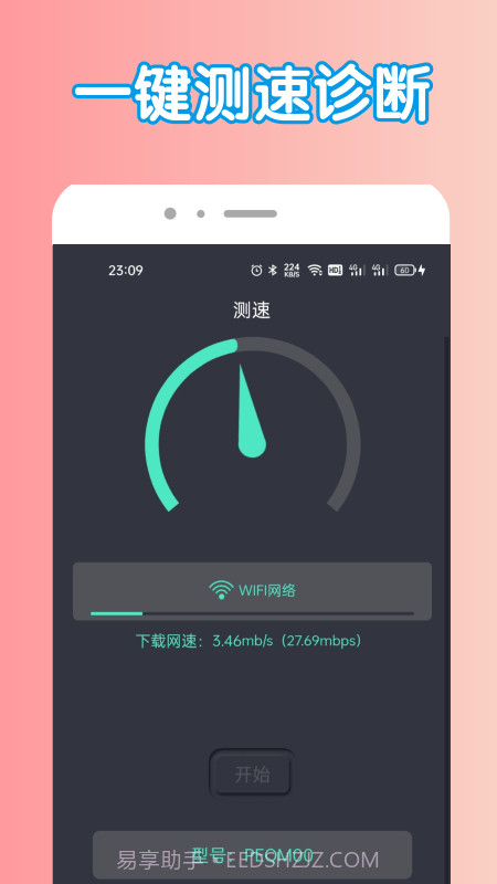 万能密钥管家截图2