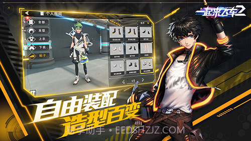 一起来飞车2截图4