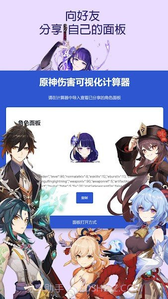 爱丽丝工坊可视化计算器截图2 爱丽丝工坊可视化计算器截图2