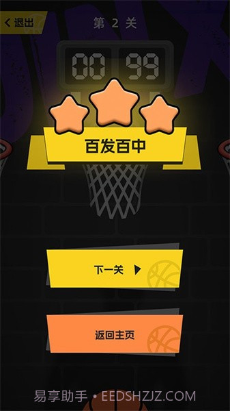 投掷高手华为版截图1