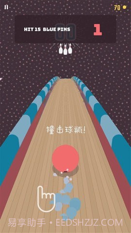 王牌保龄球截图2