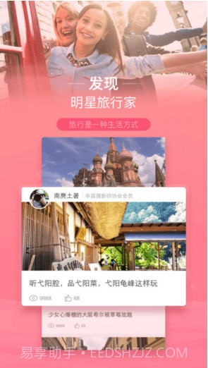 中青旅遨游旅行截图4 中青旅遨游旅行截图4