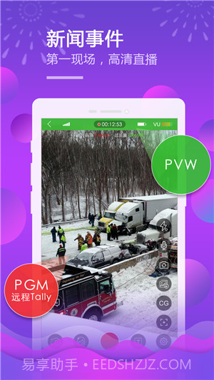 移动直播台截图2