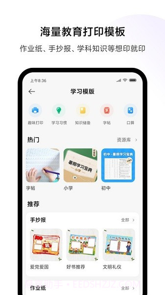 小米打印无水印截图1 小米打印无水印截图1