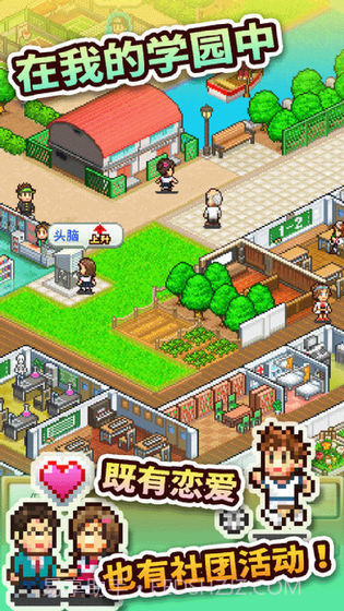 口袋学院物语2最新版截图4 口袋学院物语2最新版截图4
