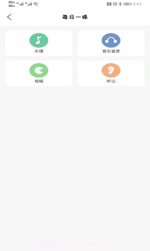 小树苗截图4 小树苗截图4