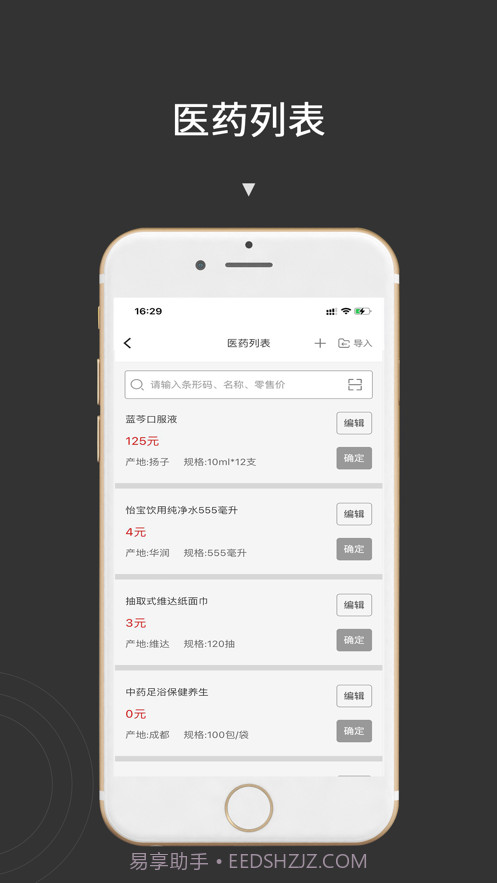价签打印截图2 价签打印截图2