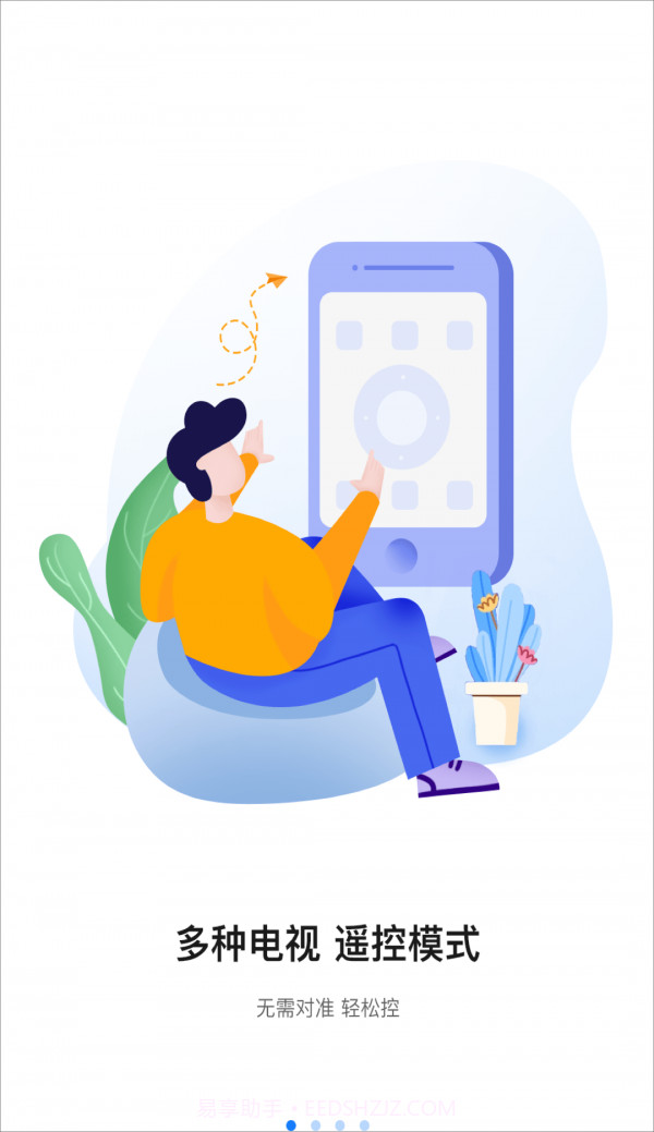 八爪鱼遥控官方截图1 八爪鱼遥控官方截图1