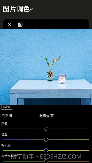 Lr图片调色截图1